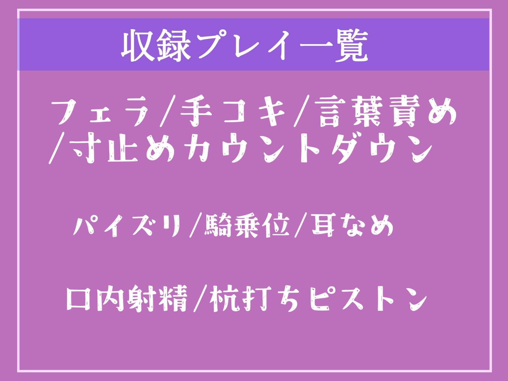 【新作価格】寝ている僕の目の前に突然やってきた、新鮮なザーメンが主食の腹ペコサキュバスの搾精中●し寸止めカウントダウン地獄編【プレミアムフォーリー】