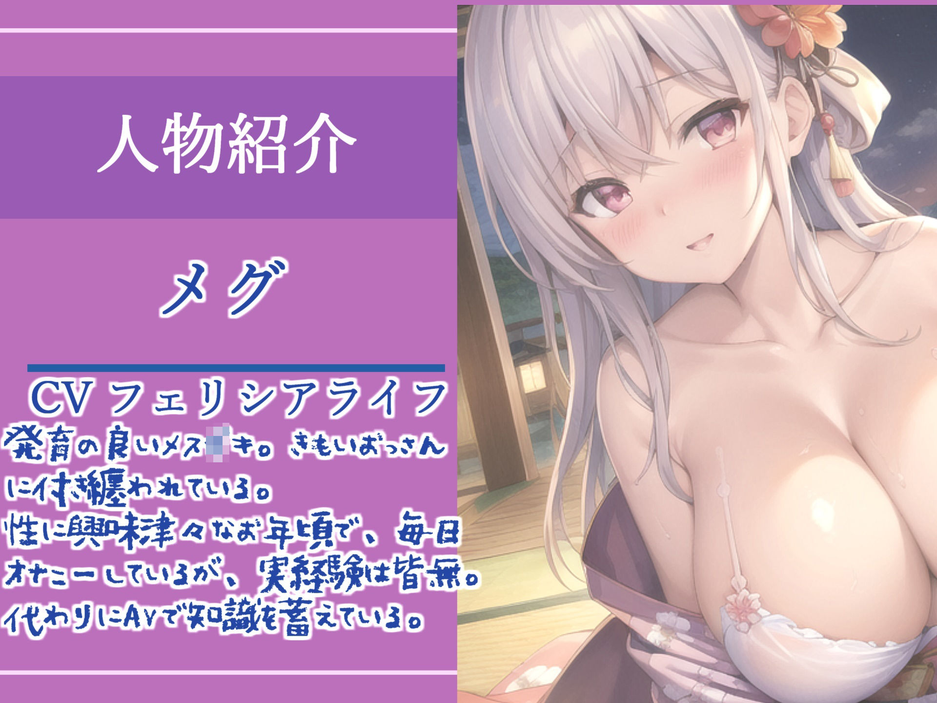 【新作価格】【全編KU100】ひたすら右耳穴舐め手コキ＆騎乗位で童貞おじさんを弄ぶ発育の良いメス○キの寸止め焦らしカウントダウン地獄【プレミアムフォーリー】