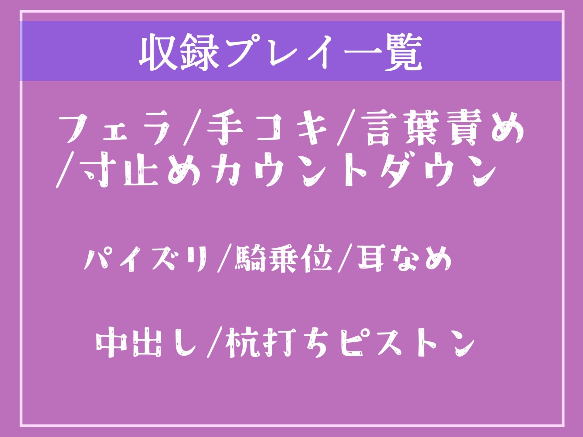 【新作価格】【全編KU100】ひたすら右耳穴舐め手コキ＆騎乗位で童貞おじさんを弄ぶ発育の良いメス○キの寸止め焦らしカウントダウン地獄【プレミアムフォーリー】