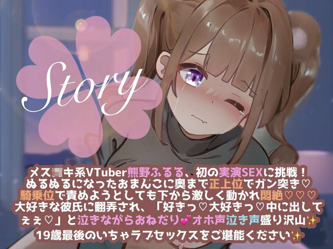 【ガチ実演SEX】19歳最後のいちゃラブSEX☆彼氏に翻弄されまさかの2回戦突入で生中出し！？「好きっ…大好き…中に出してぇぇぇ！」オホ声連発で泣きながらおねだり？