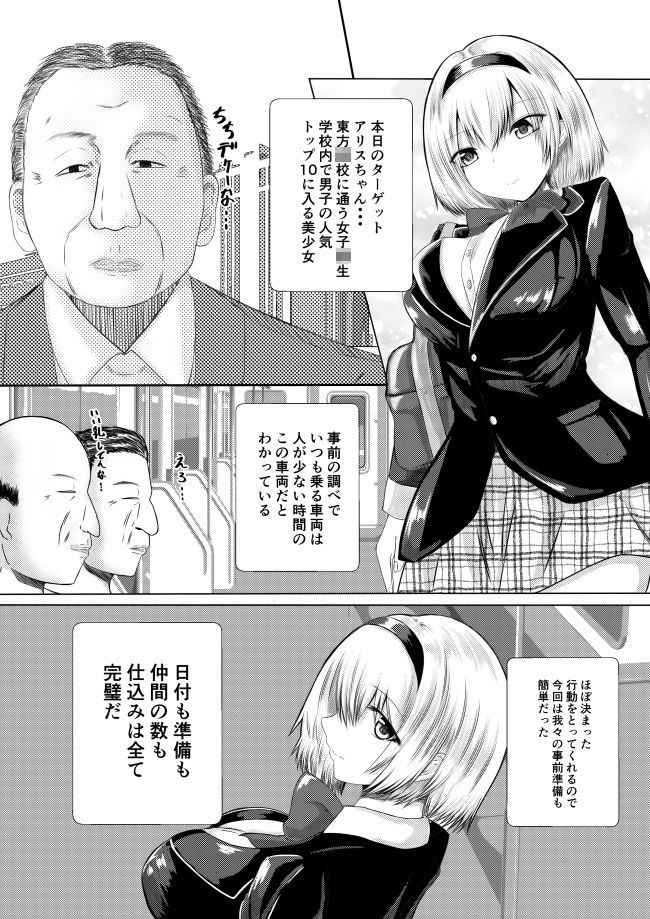 東方×JK×陵● アリス