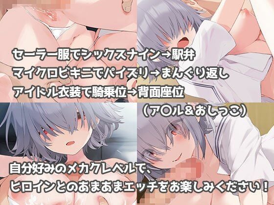 メカクレカノジョ mac版