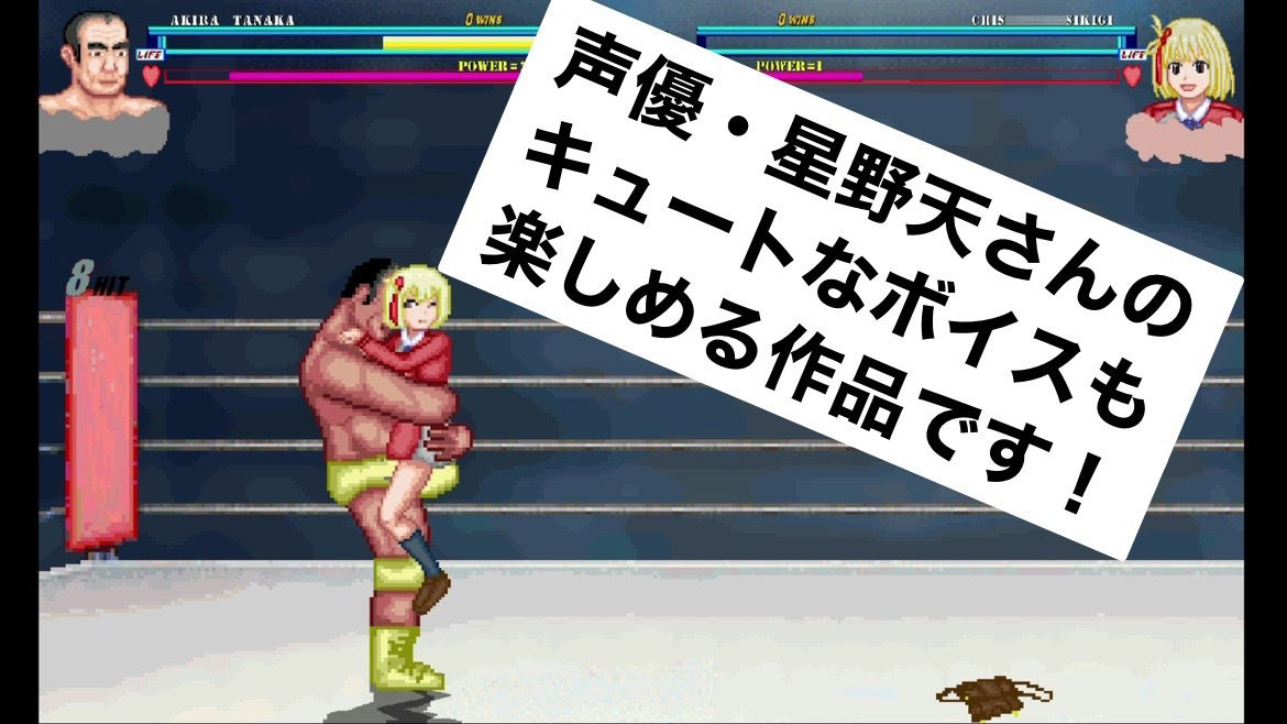 リコリスとエッチなプロレス〜チ〇ト編〜