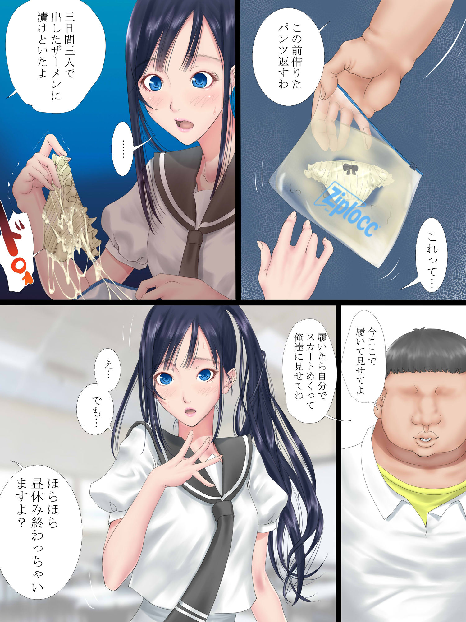 恋盗人 〜クラスで人気のあの子は、レ○プ待ちするほどの変態女でした〜