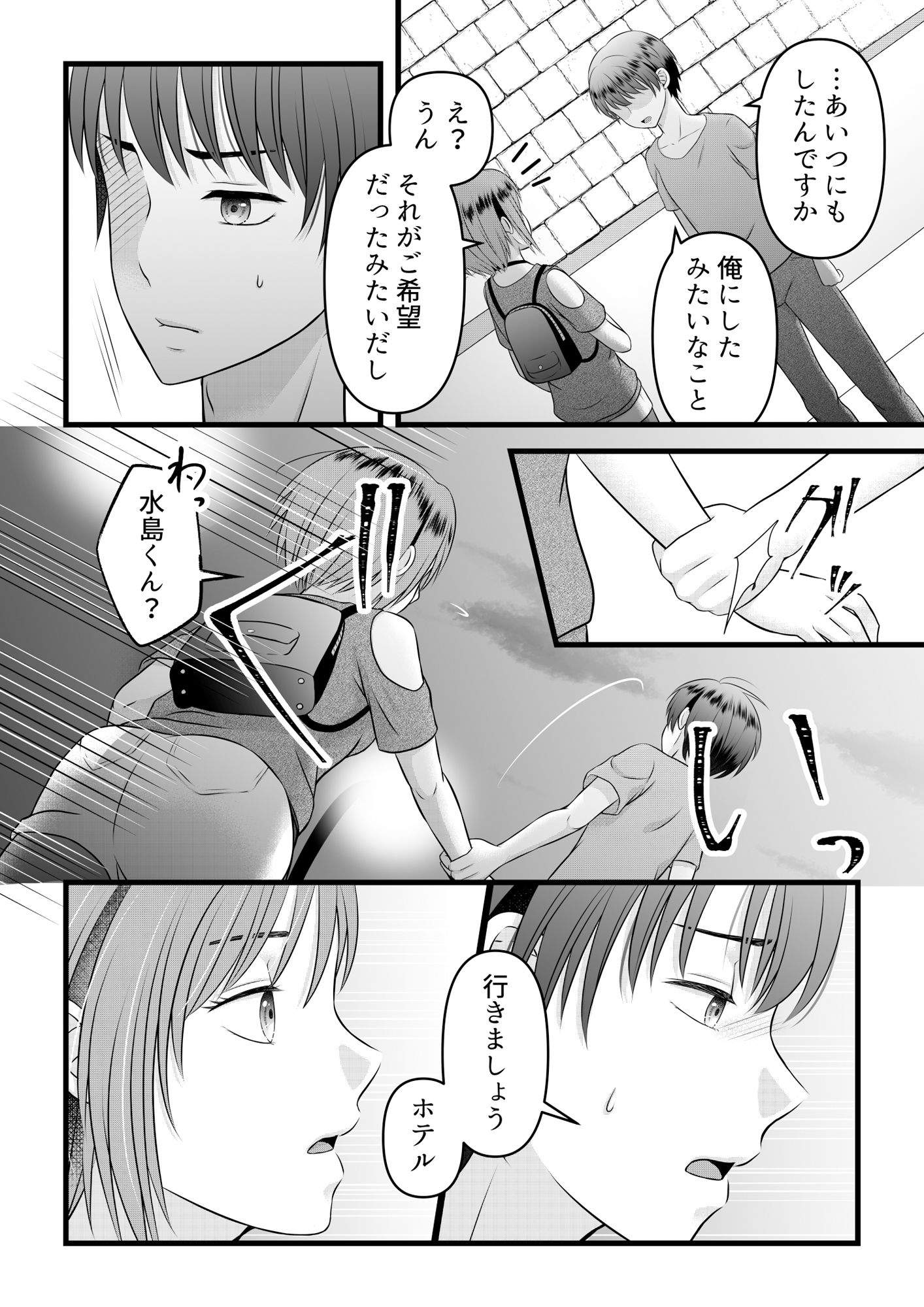 肉食系お姉さんは可愛がりたい ＃3（終）