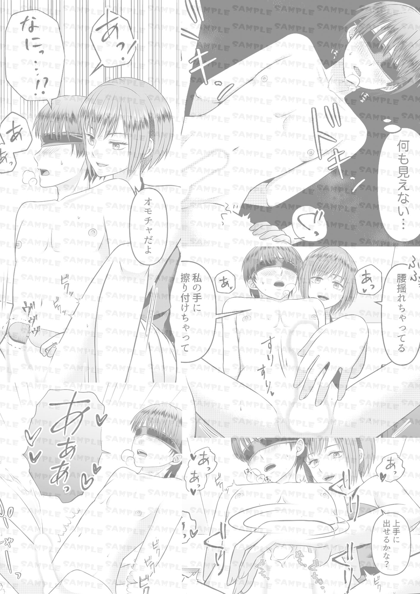 肉食系お姉さんは可愛がりたい ＃3（終）