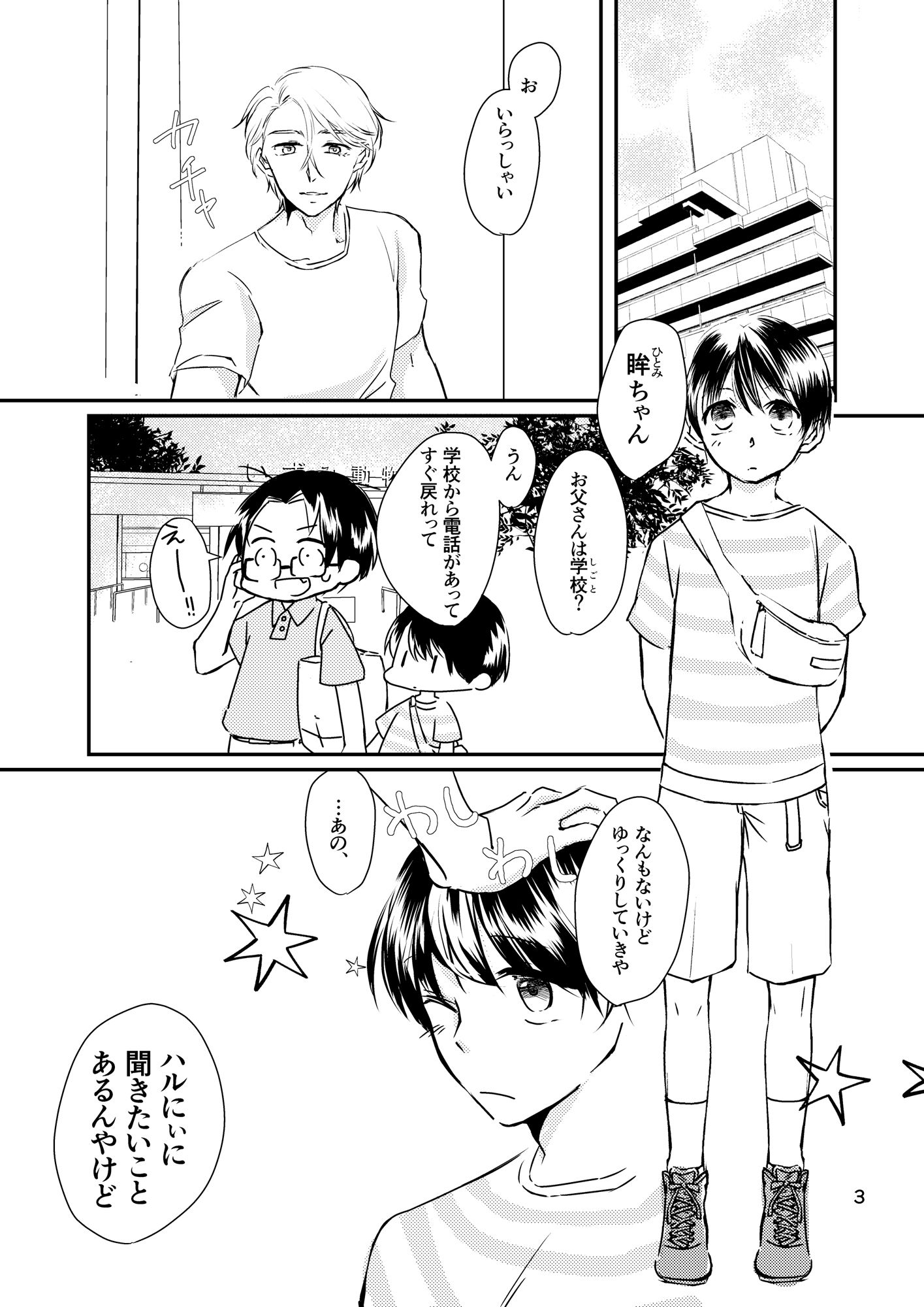 これってオナニーだよね？