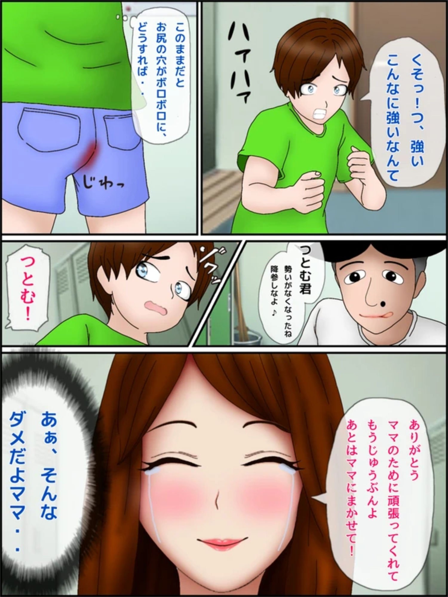 ひろしくんとつとむママにスカッと一発指カンチョー