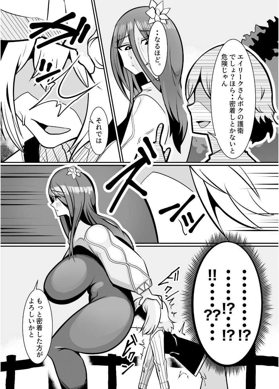 この魔法使いさんめっちゃ感情あるじゃんww