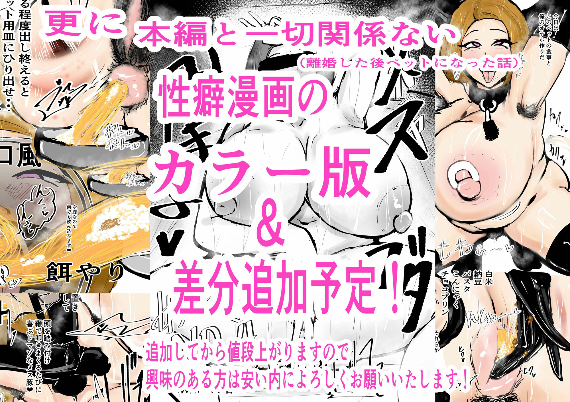 みんな雌に墜ちていく 1話