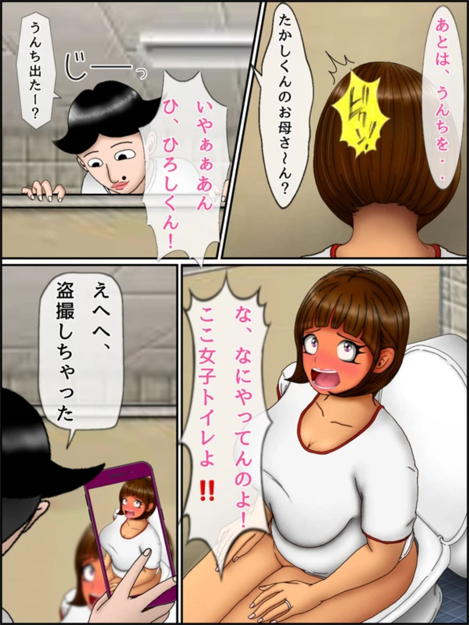 ひろしくんとたかしママにずぼっと挿入スカッと中だし