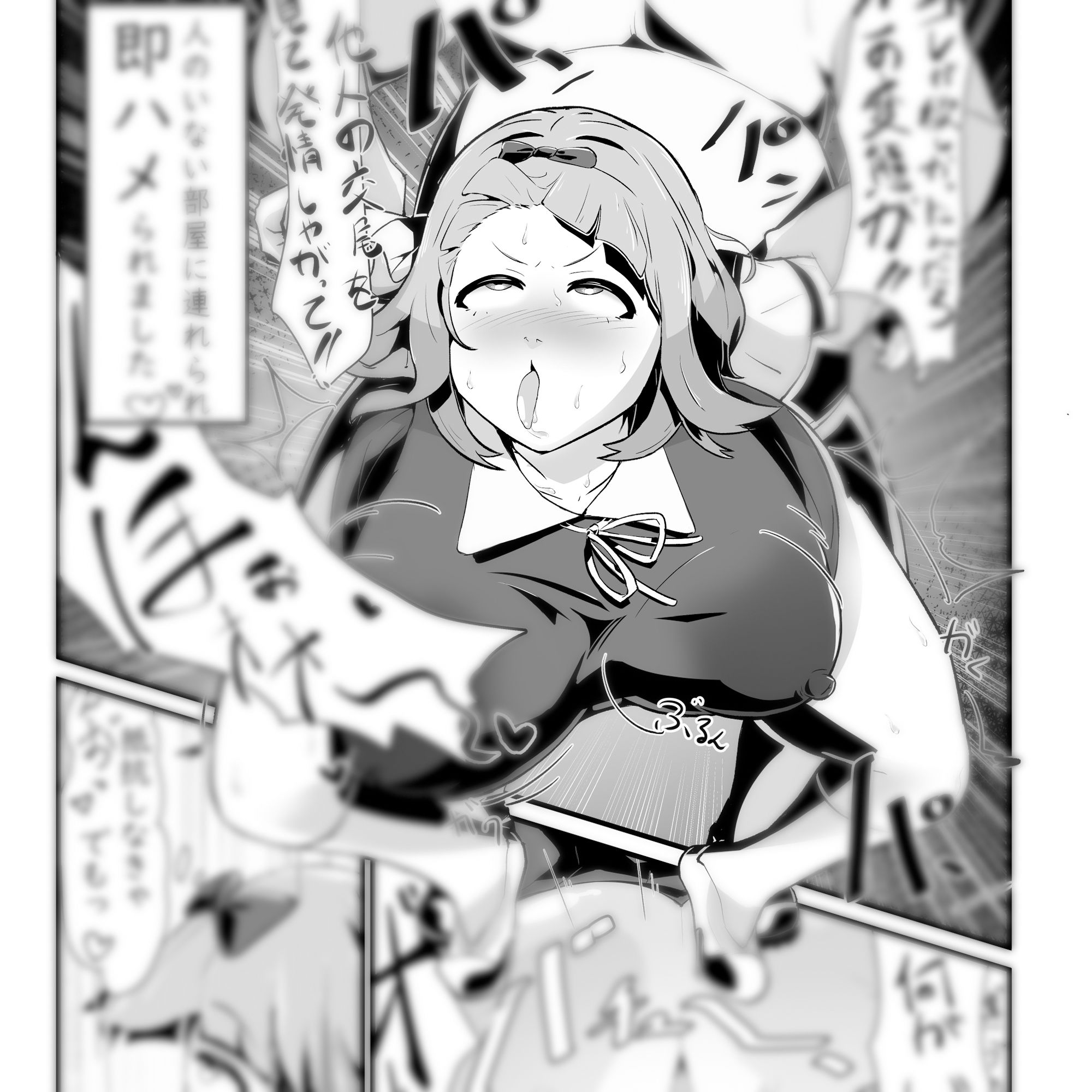 藤原書記は中出しされたい