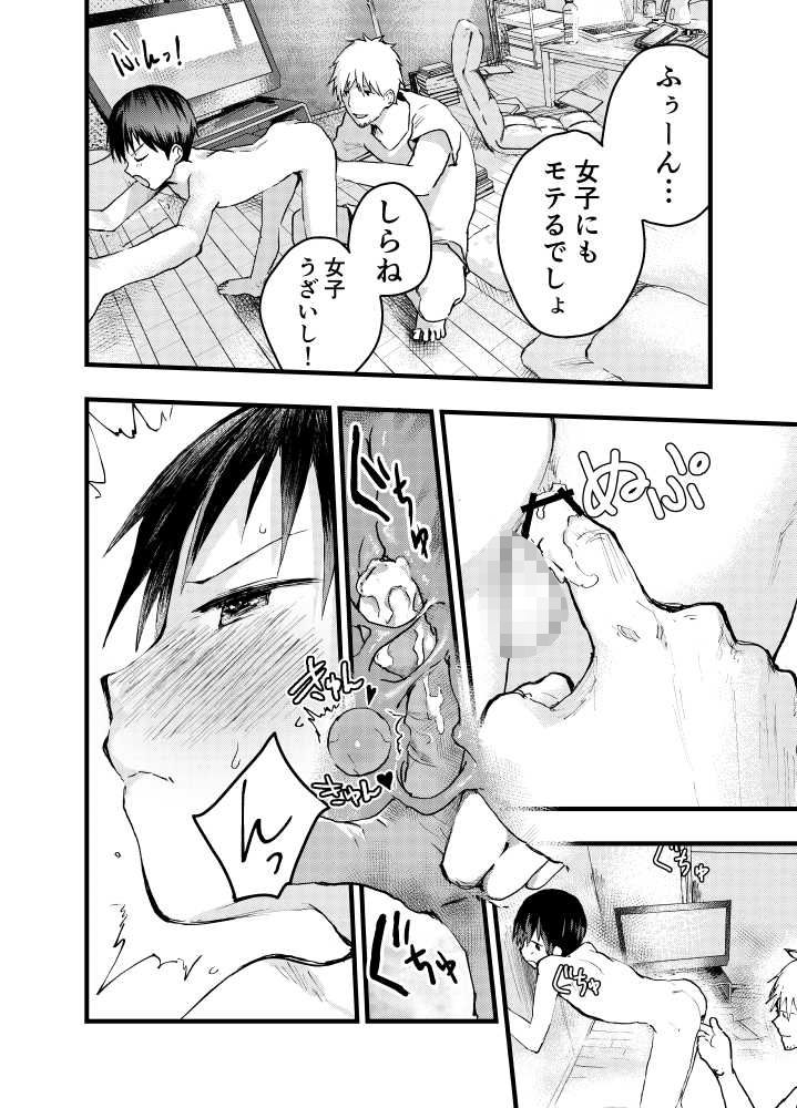 小遣い稼ぎ〜今さら好きだなんて言えない。〜