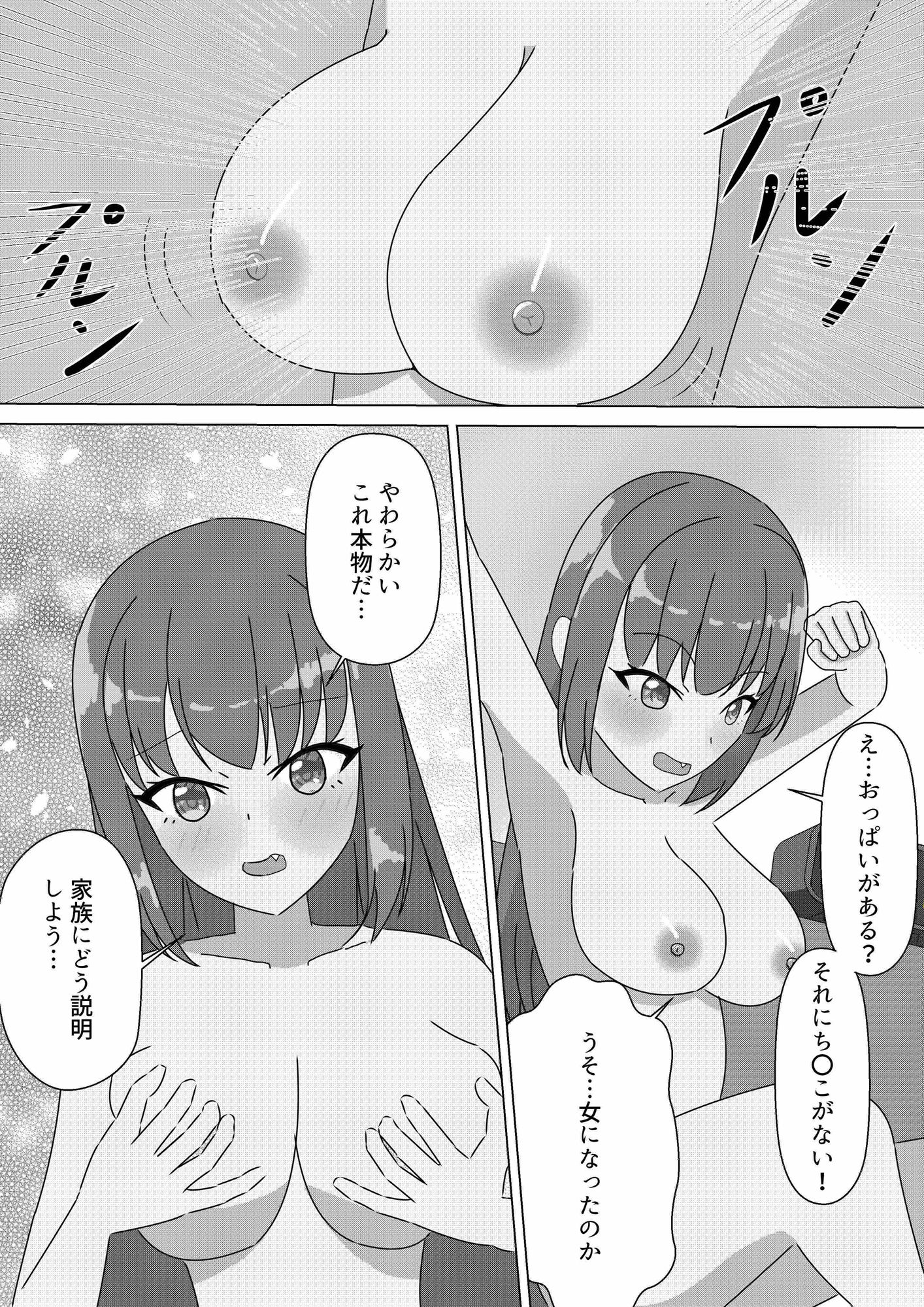 女体化して弟に首絞めっクスされる話