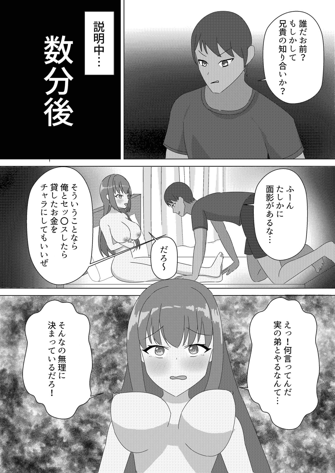 女体化して弟に首絞めっクスされる話