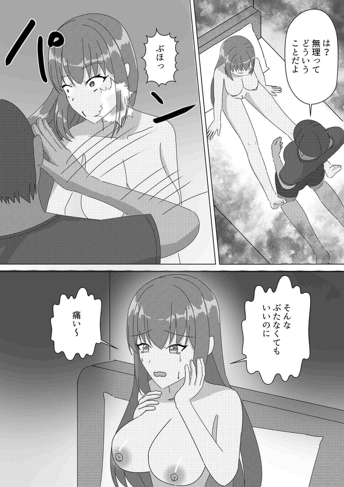 女体化して弟に首絞めっクスされる話