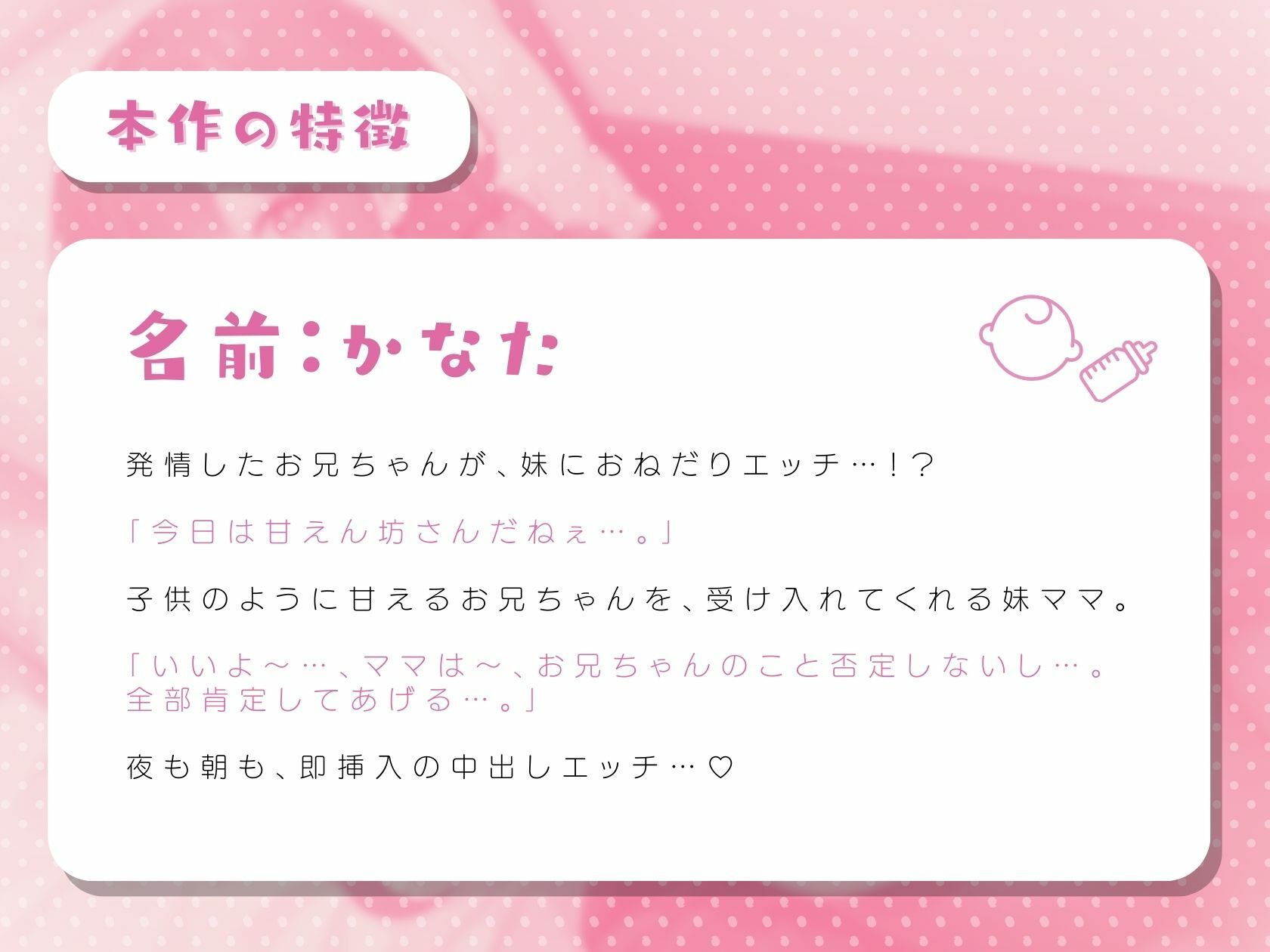 ほぼ妹第19弾〜かなた 妹ママと夜のご挨拶しましょう〜