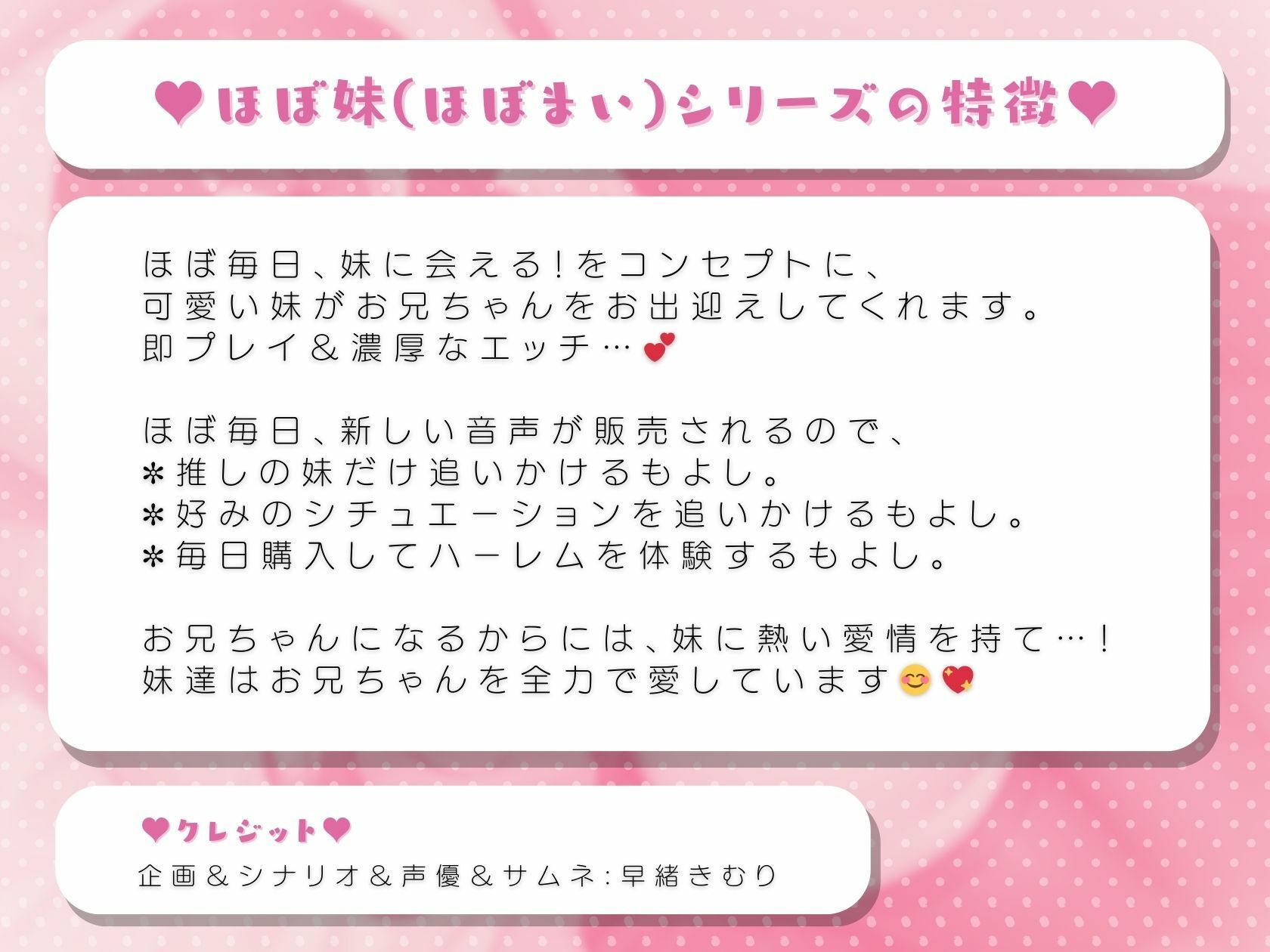 ほぼ妹第19弾〜かなた 妹ママと夜のご挨拶しましょう〜