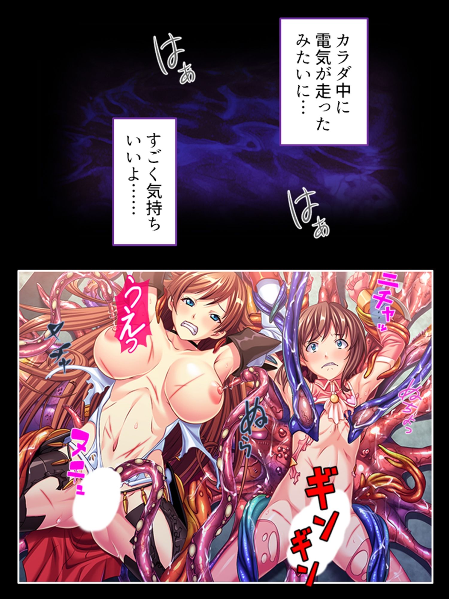 恥辱まみれの肉塊貫通!姉弟に絡まる触手汁