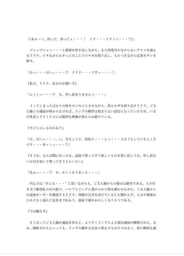 ノーパンバイブで家でも外でも羞恥絶頂メイド 3 〜エロスキルを使い異世界で絶頂しながら無双するメイド(前編)〜