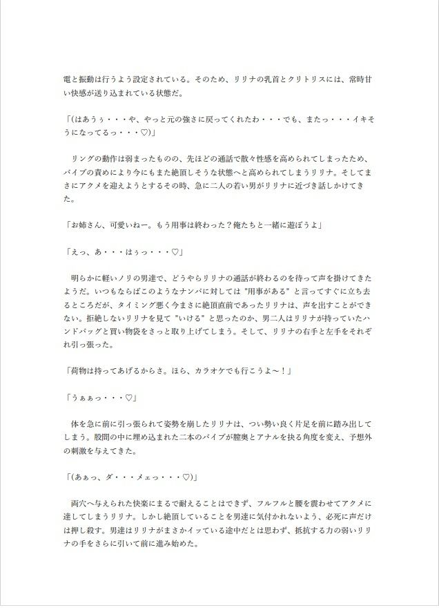 ノーパンバイブで家でも外でも羞恥絶頂メイド 3 〜エロスキルを使い異世界で絶頂しながら無双するメイド(前編)〜