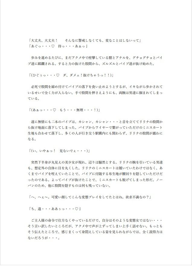ノーパンバイブで家でも外でも羞恥絶頂メイド 3 〜エロスキルを使い異世界で絶頂しながら無双するメイド(前編)〜