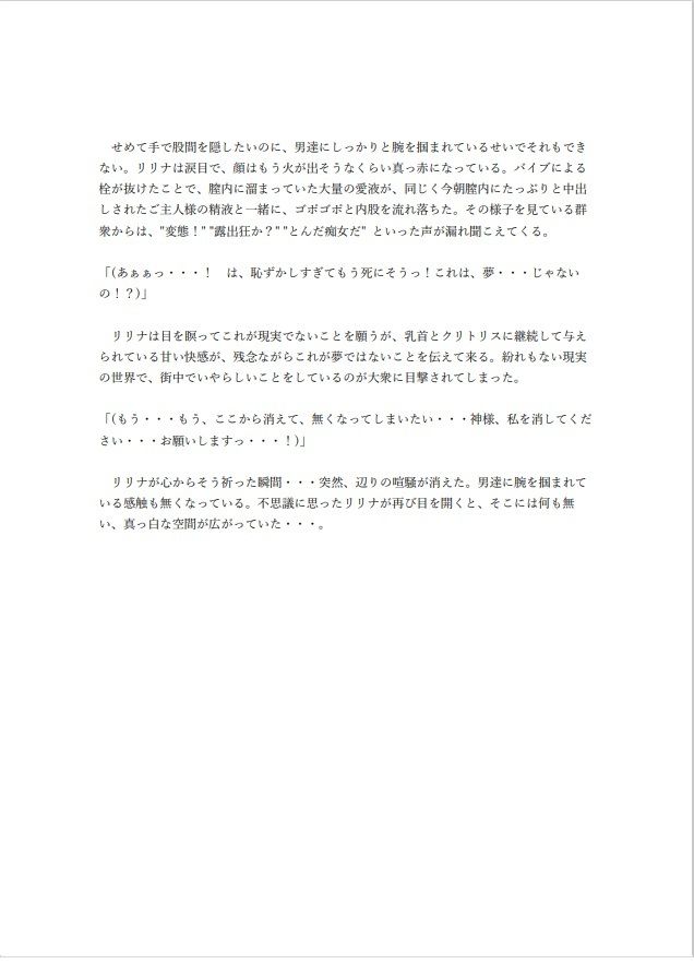 ノーパンバイブで家でも外でも羞恥絶頂メイド 3 〜エロスキルを使い異世界で絶頂しながら無双するメイド(前編)〜