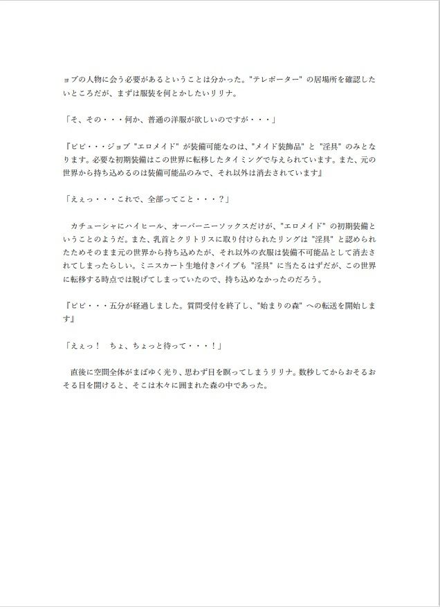 ノーパンバイブで家でも外でも羞恥絶頂メイド 3 〜エロスキルを使い異世界で絶頂しながら無双するメイド(前編)〜
