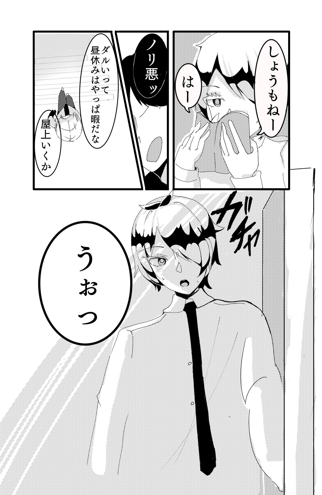 男?友達のアレがおかしい