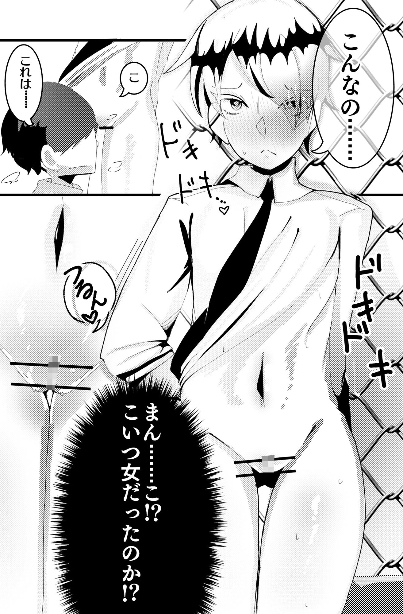 男?友達のアレがおかしい