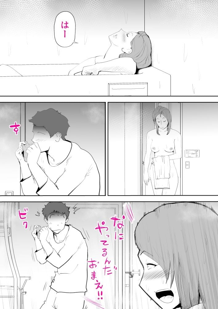 母子相姦総集編7