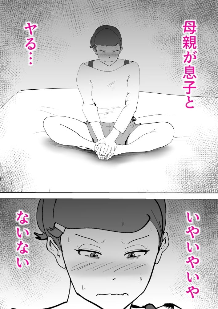 母子相姦総集編7