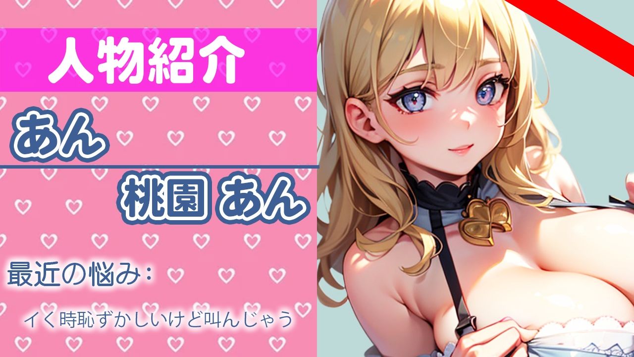 優しい語りかけオナニーから最後は壊れるまで絶頂しちゃう！甘オホお姉さんの本気実演 THE FIRST ORGASM【実演オナニー】【桃園 あん】