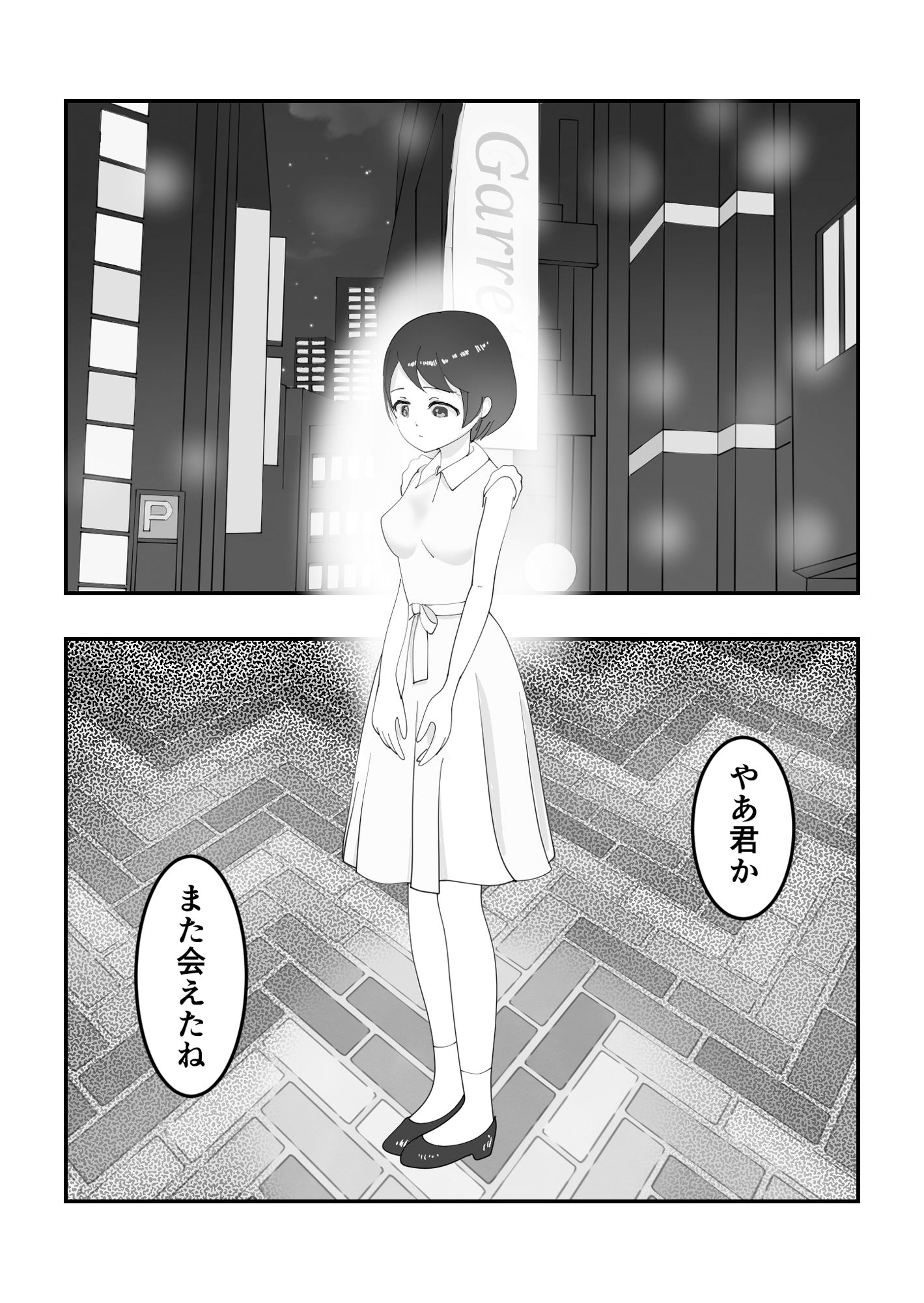 生活が苦しいので立ちんぼをしています