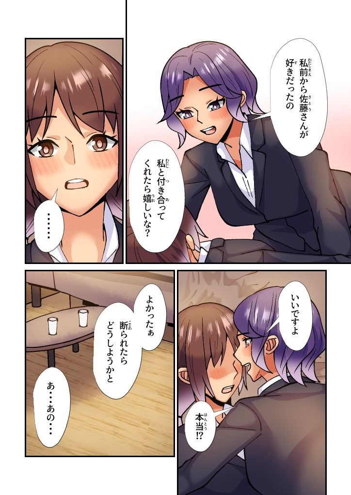 居酒屋で愚痴ってたら先輩OLとセックスしてた