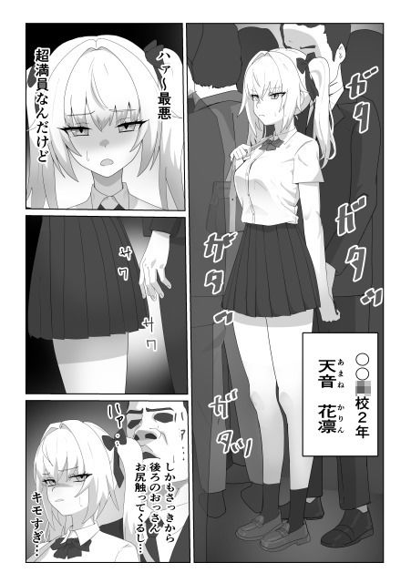おじさんにセクハラ痴●される3人の女の子