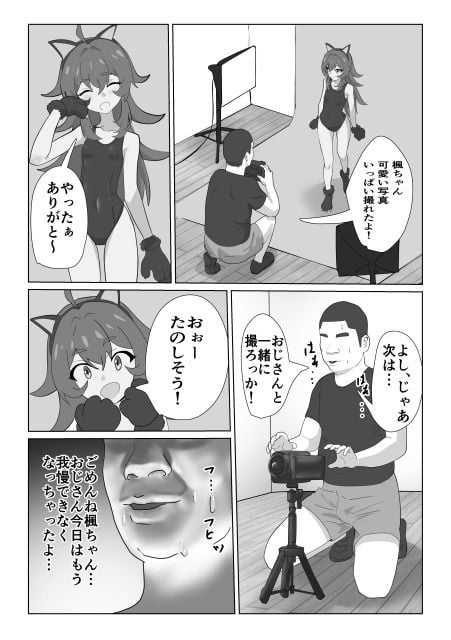 おじさんにセクハラ痴●される3人の女の子