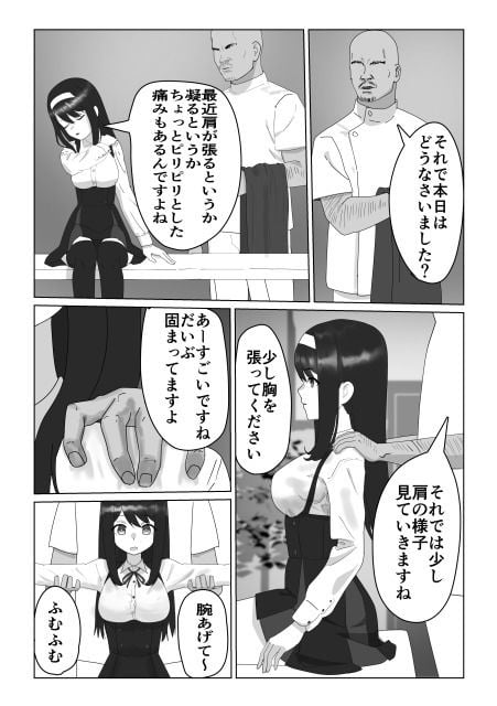 おじさんにセクハラ痴●される3人の女の子