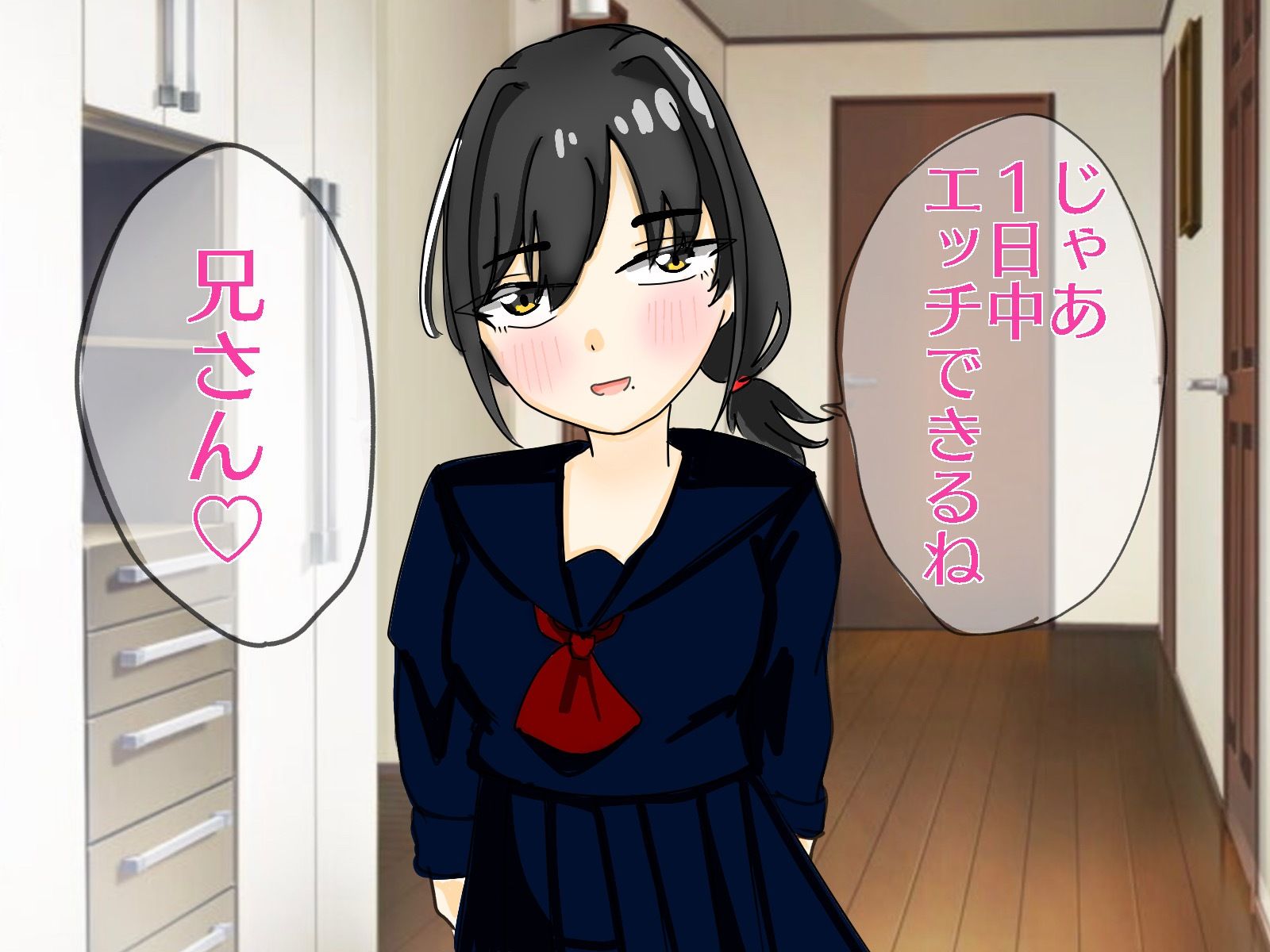 俺のことが大好きな地味妹とセックスする