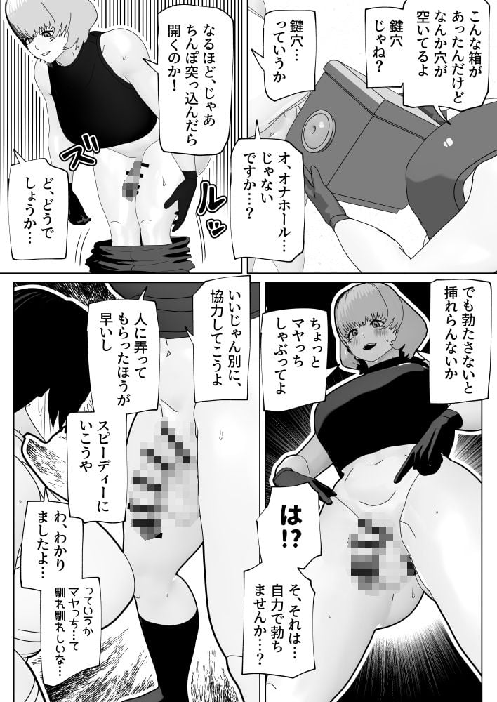 密室にふたなりふたり