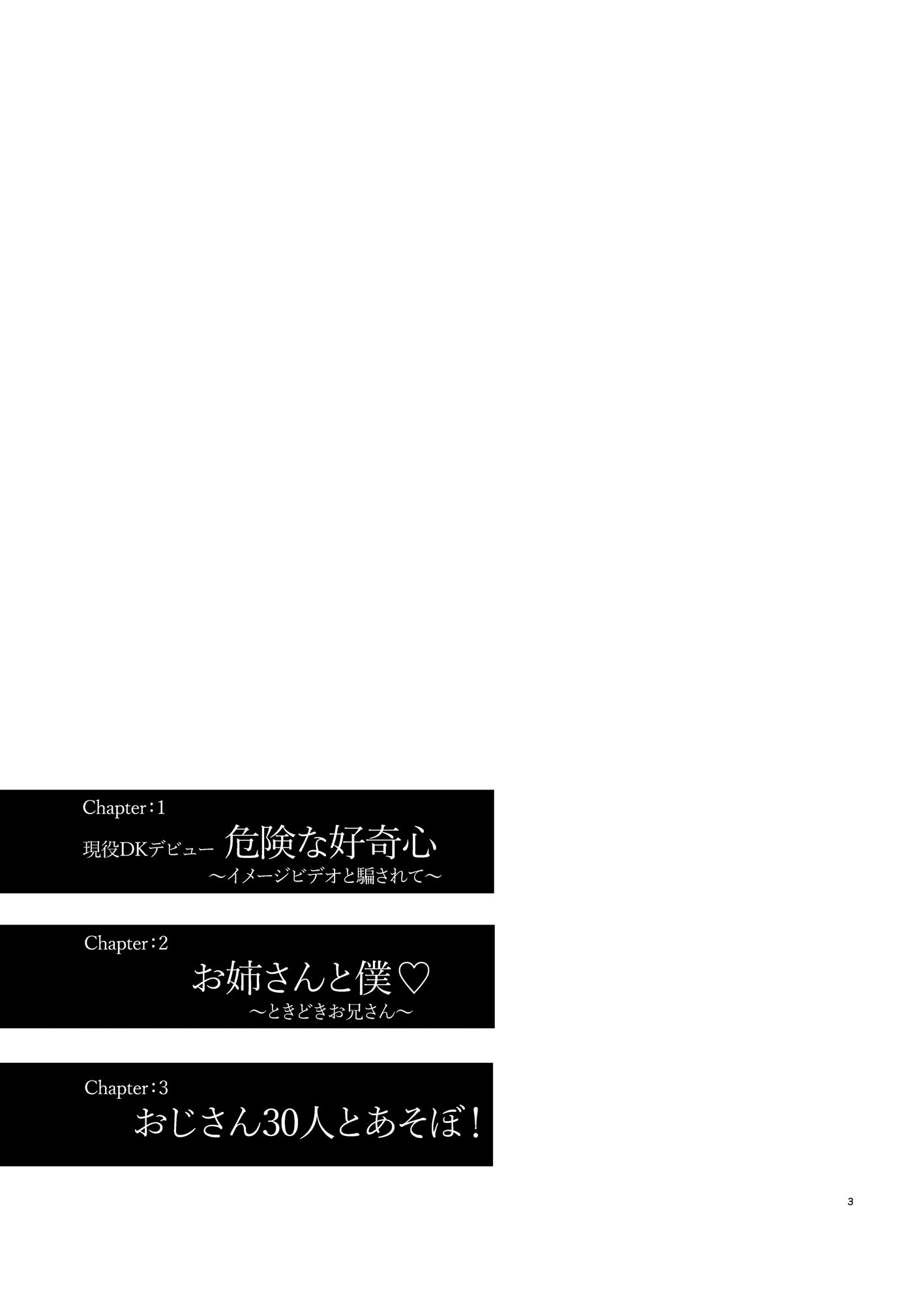 寺沢眸 コンプリートBEST