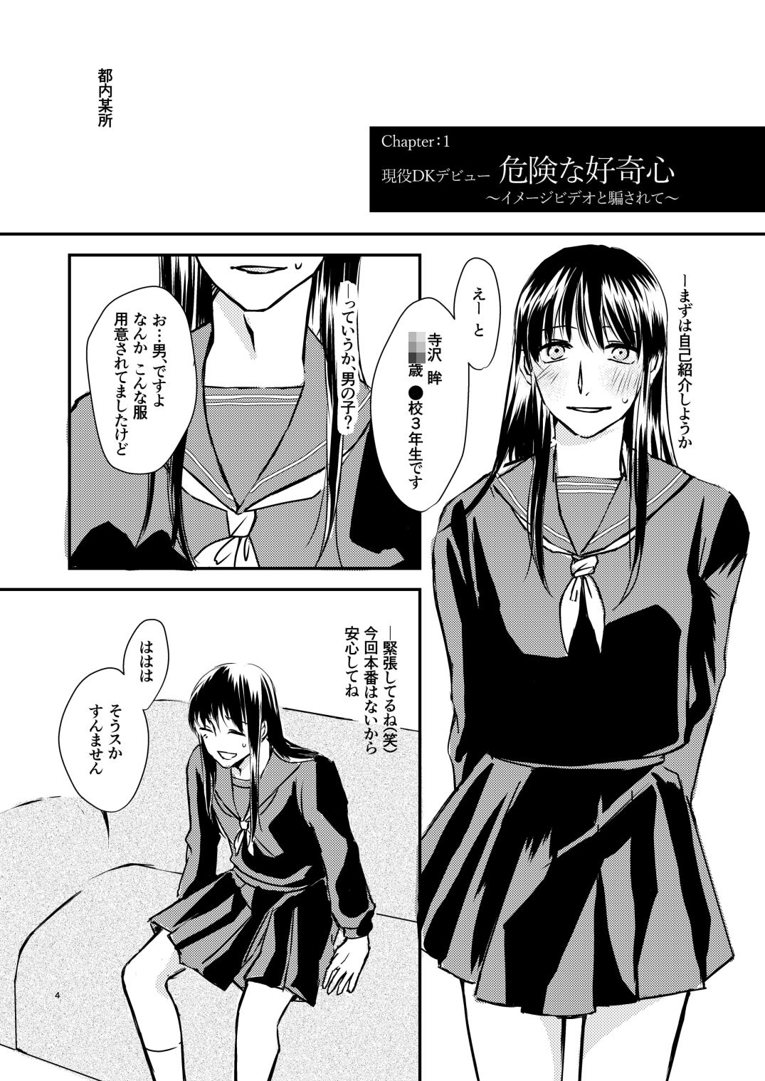 寺沢眸 コンプリートBEST