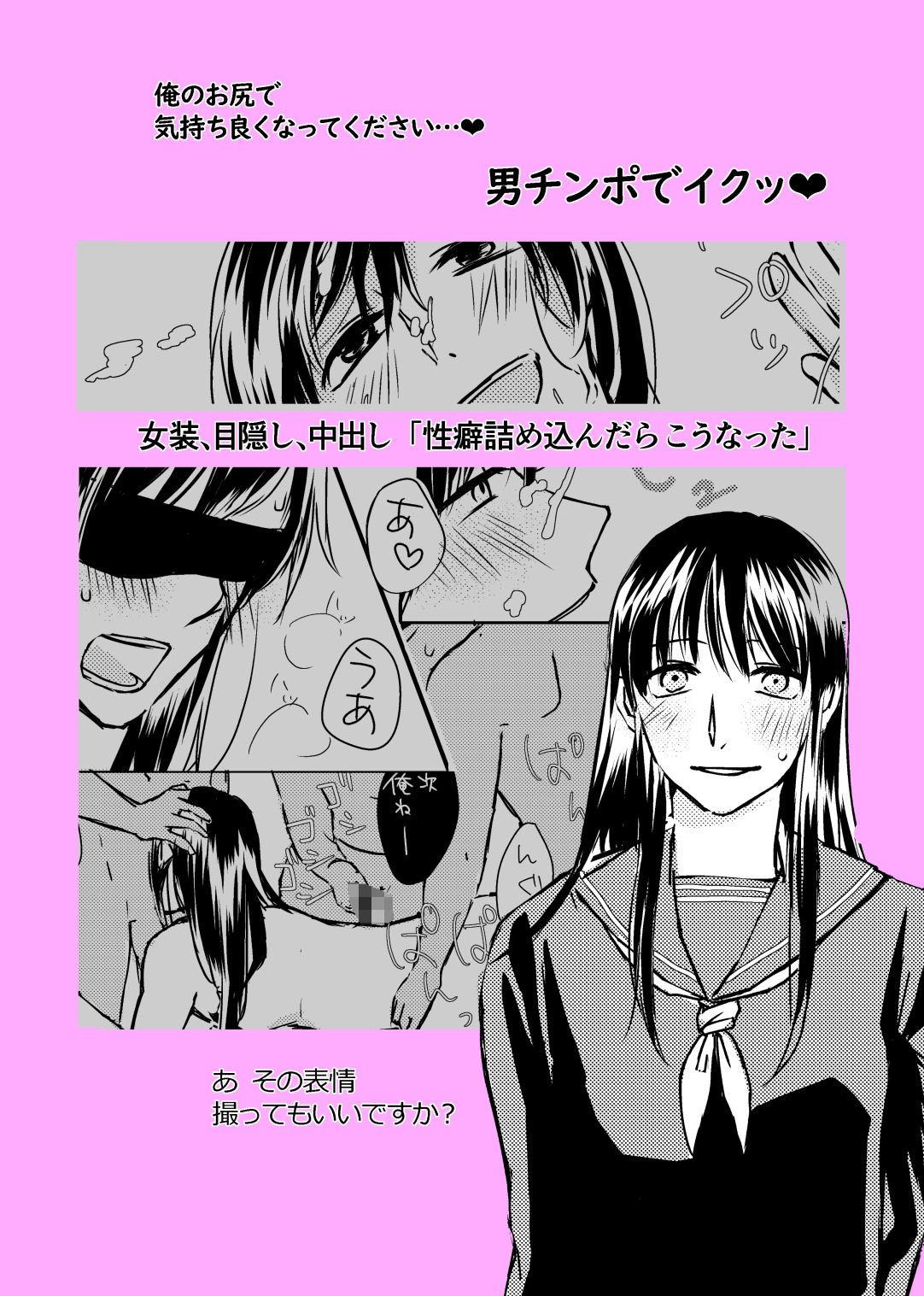 寺沢眸 コンプリートBEST
