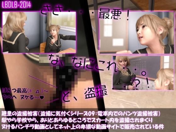 【●500△500▲500】廻里の盗撮被害・駅やら学校やら、ありとあらゆるところで陸上ユニフォーム姿やスカート内を盗撮されまくりヌけるパンチラ動画としてネット上の卑猥な動画サイトで販売されている件(盗撮に気付くシリーズ11本全部入り総集編)