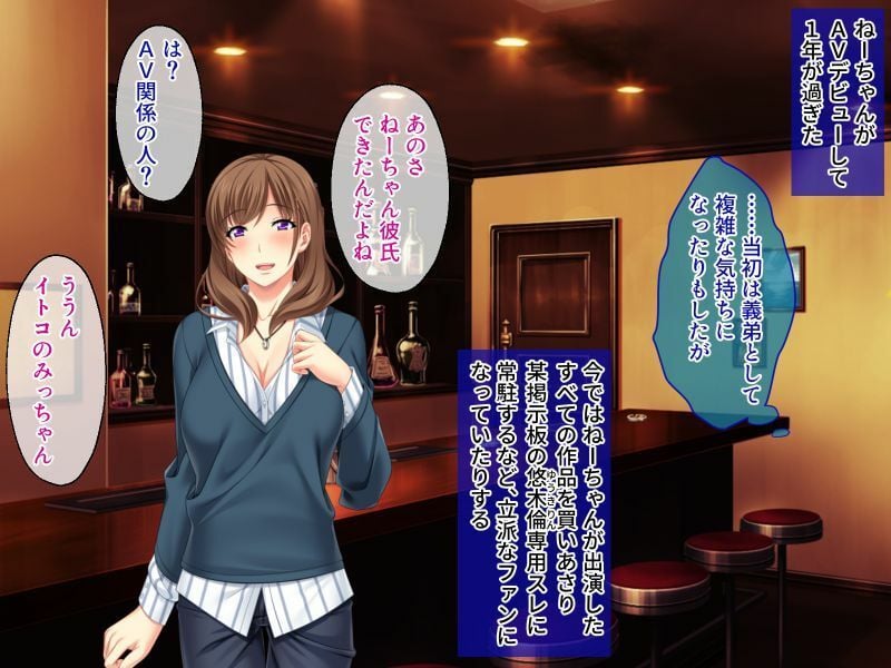 期間限定!CG集4作品セット【11/29〜12/28まで】 〜画面の向こうに俺の姉!? ぬくぬくAVセット!〜