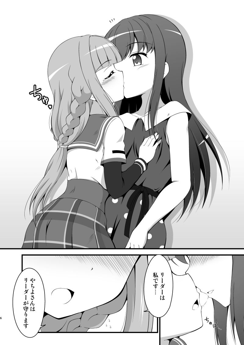 やちよファイル1＋2