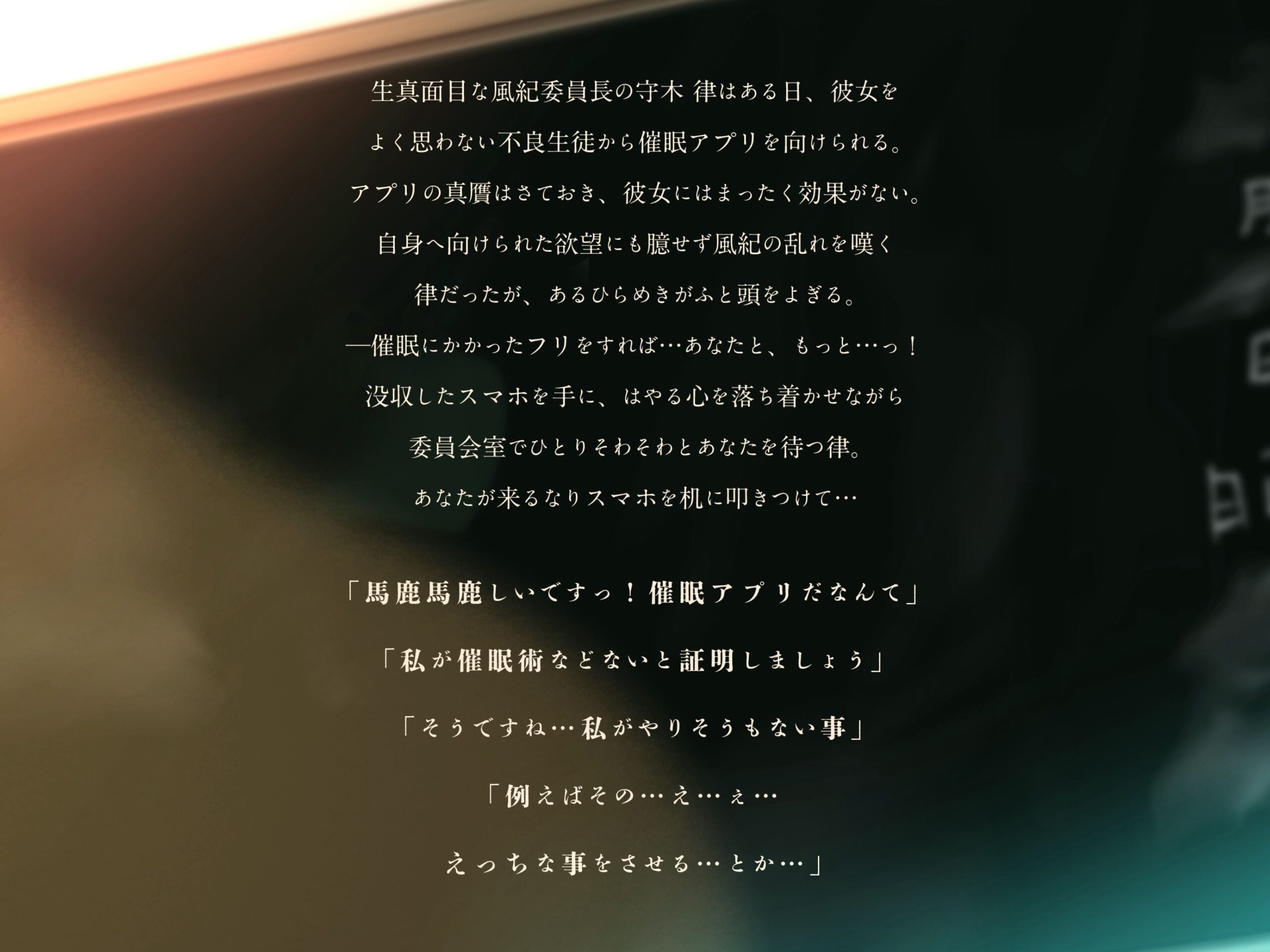 【あまあま×ちょいオホ】生真面目な風紀委員ちゃんが催●にかかったふりをしてあなたのエッチなお願いに応えていく話【心の声ver 同梱】