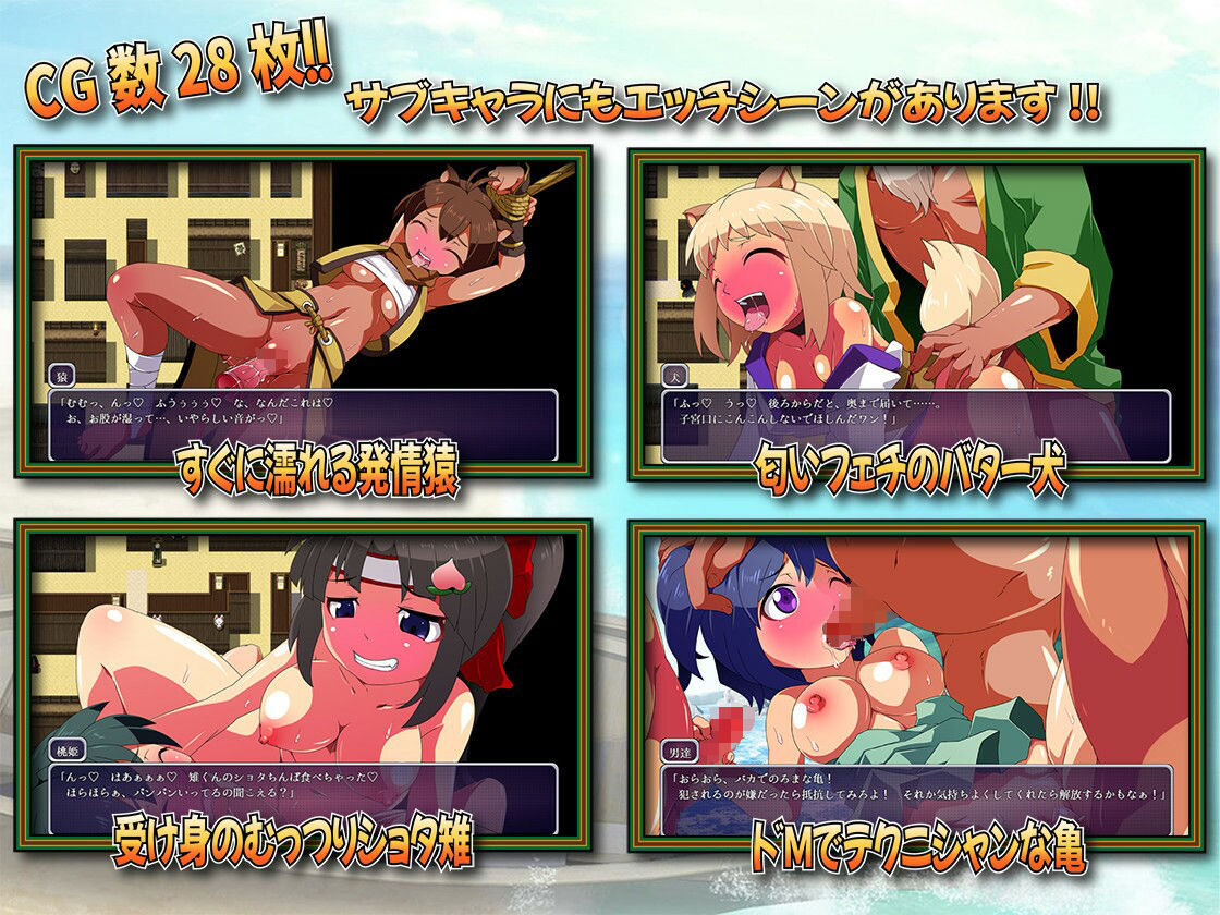 メス○キ・桃太郎 〜ざこざこ鬼退治〜