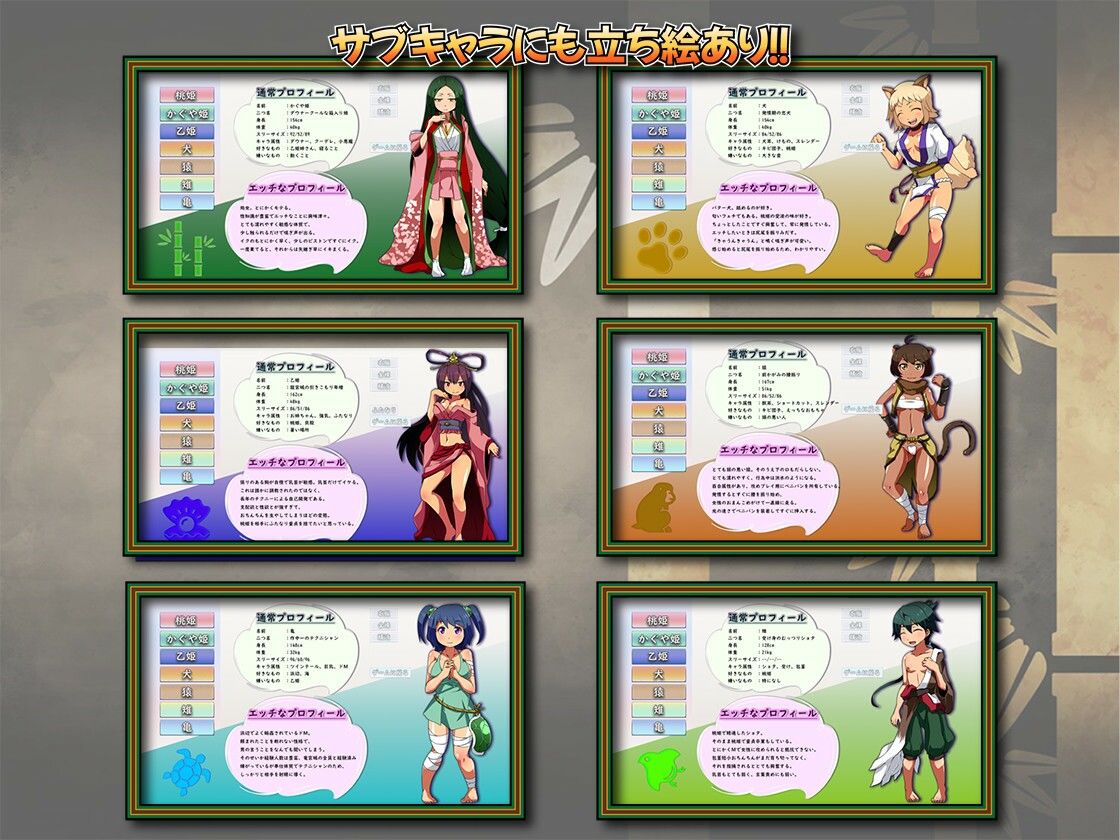 メス○キ・桃太郎 〜ざこざこ鬼退治〜