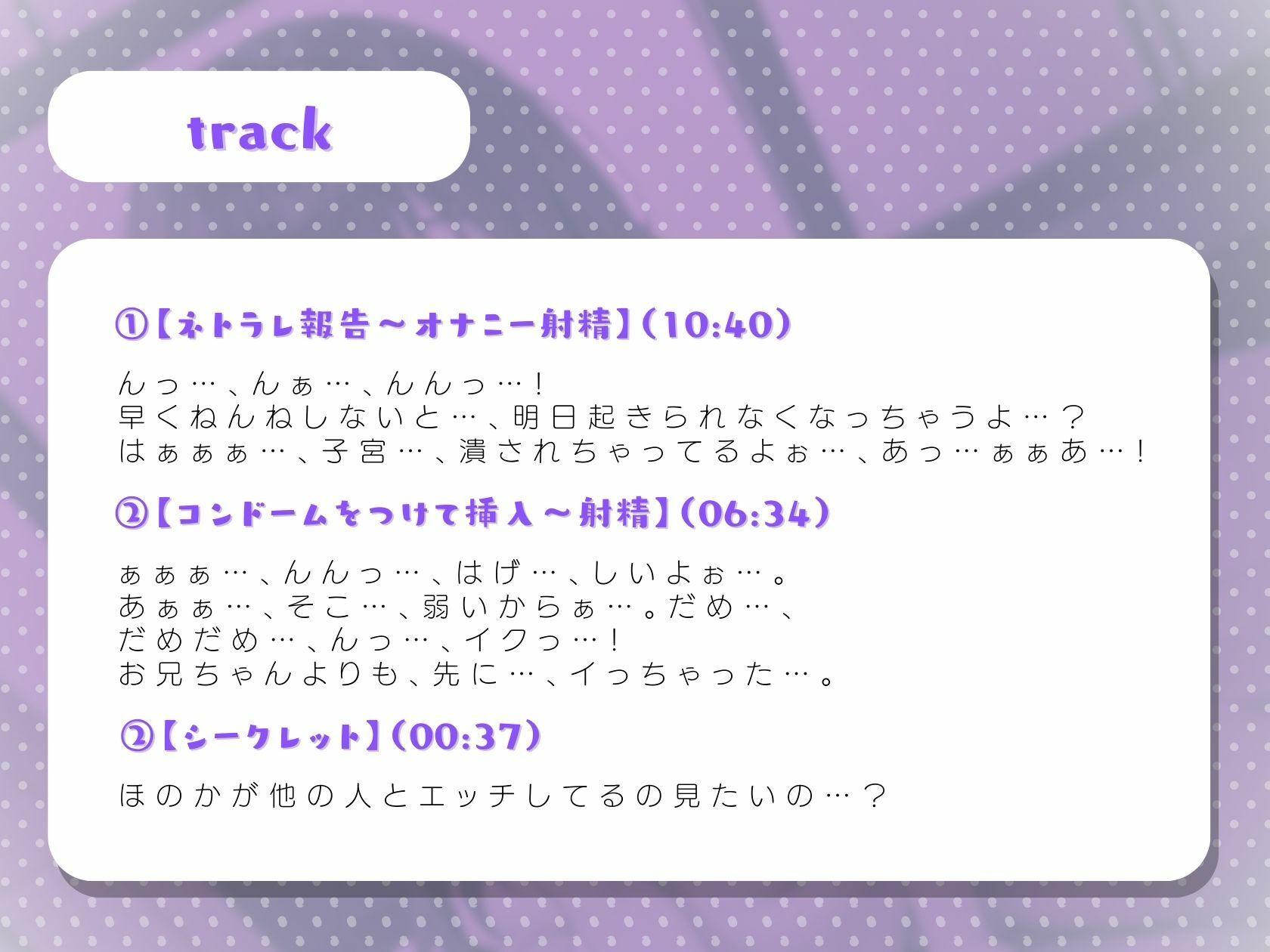 ほぼ妹第20弾〜ほのか ネトラレ報告 脱ぎたての精子付きおパンツあげるね〜